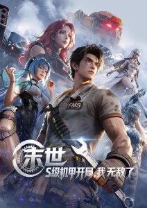 看动漫的网站热门推荐 星辰之刃