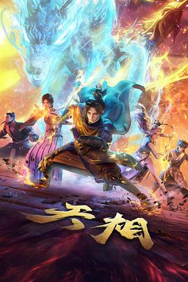 看动漫的网站奇幻新番 暗影觉醒